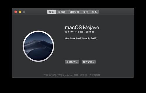科技推荐：面向公共测试人员的第二个macOS10.13.5Beta版现已发布