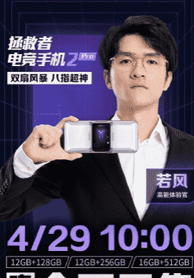 拯救者电竞手机2 Pro在外观上继承了上一代鲜明的外观设计