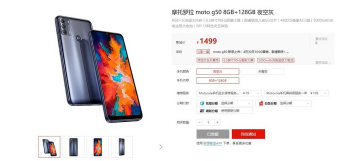 moto g50搭载了高通骁龙480处理器