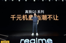 真我Q3 Pro搭载了天玑1100旗舰处理器