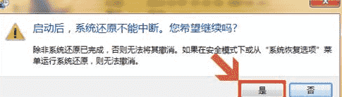 教大家windows如何创建系统还原点和还原点还原系统的使用方法