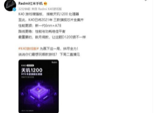 而天玑1200本身性能不错官方表示这颗芯片经过了数月调教