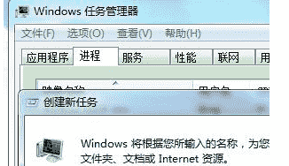 教大家进入windows 7 64位系统后输入账号密码登录时变成黑屏怎么办