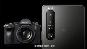 影像是索尼Xperia手机的一大优势