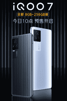 iQOO 7搭载了高通骁龙888处理器