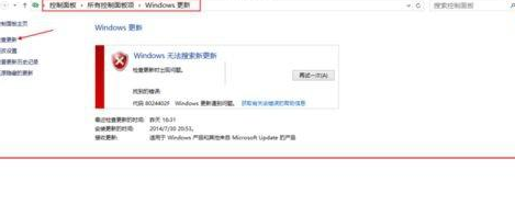 “教大家Windows更新系统出现错误代码8024402F该怎么办?