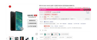 坚果R2在京东上的售价又下降了不少
