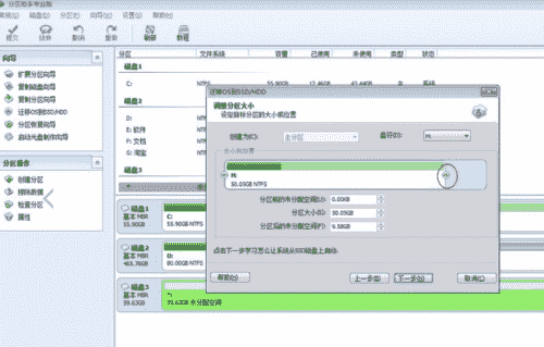 “教大家分区助手怎么迁移系统