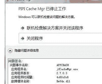教大家怎样关闭扰人的Win系统联机检查解决方案提示