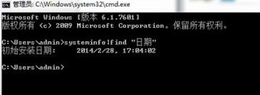 教大家操作系统安装日期怎么查询?
