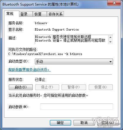 “教大家清理和关闭多余的Windows 7系统服务