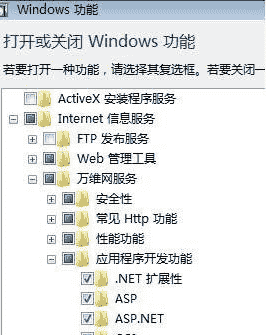 “教大家window7系统下配置IIS搭建web服务器的步骤