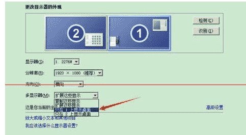 教大家Win 8系统搞定扩展显示器的简单步骤