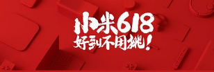 “小米斩获618京东3500至4500价位段销量冠军