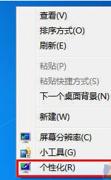 “教大家自己动手制作Windows 7系统下的个性主题