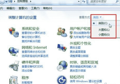 教大家如何正确使用Windows 7系统控制面板