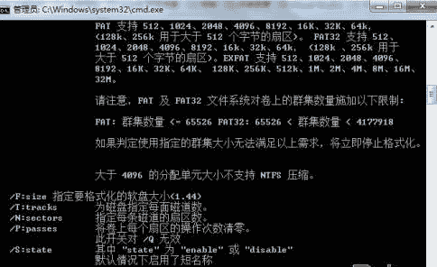“教大家如何查看window文件系统块大小