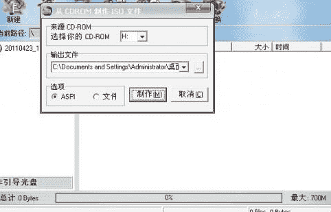 教大家GHOST还原系统出现 "Decompression error,Abort?"