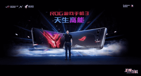 “华硕ROG游戏手机3发布会如期举行