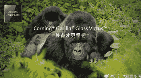 “康宁宣布推出迄今为止最坚韧的大猩猩玻璃