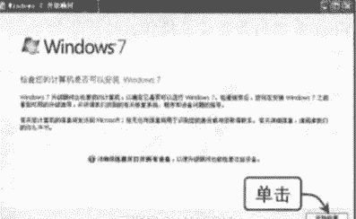 教大家安装Windows 7系统前要准备什么