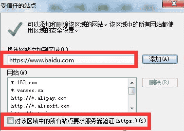 教大家如何关闭win2003系统内置的IE6.0的安全警告提示