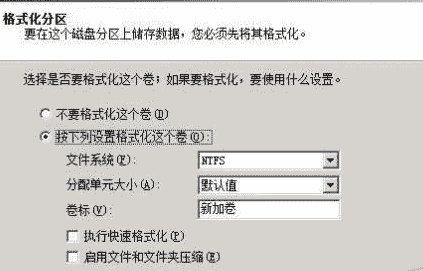 教大家对Windows Server 2008系统自带的磁盘分区进行无损分区的教程图文介绍