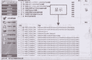 教大家定时清理注册表文件快速优化系统性能的具体步骤