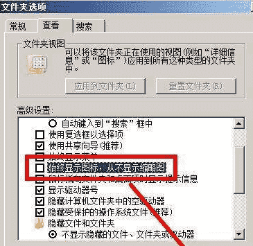 教大家系统无法显示缩略图技巧