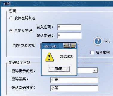 “教大家重装系统后无法打开以前加密的文件夹