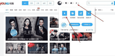 “教大家优酷怎么上传视频 优酷上传视频步骤一览