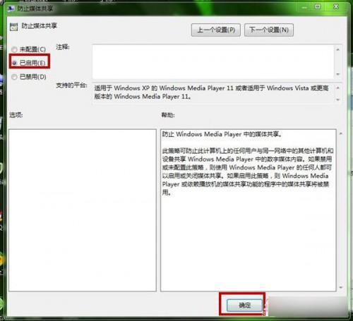 “教大家电脑如何设置Windows Media Player播放器