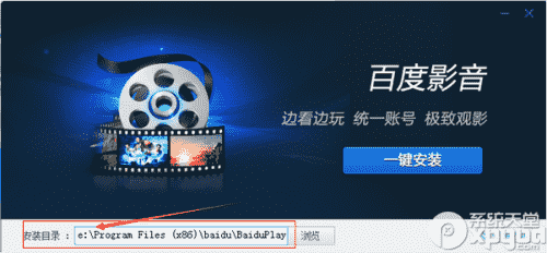 教大家百度视频播放器怎么安装?