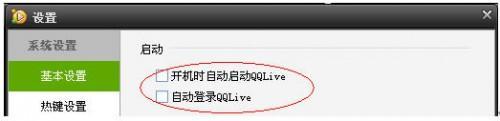 “教大家腾讯视频播放器如何取消开机自动启动腾讯视频播放器?