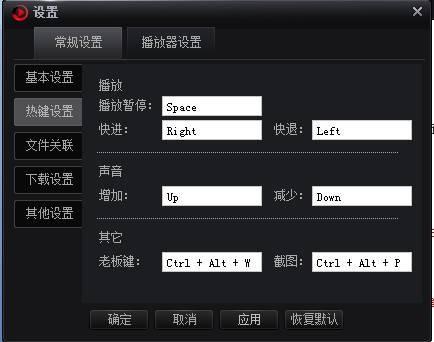 “教大家搜狐影音播放器上如何在线点播视频进行观看