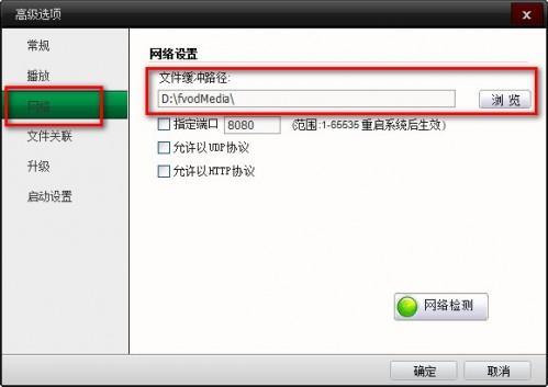 “教大家肥佬影音播放器下载的电影在哪里?肥佬影音缓存位置查看方法介绍