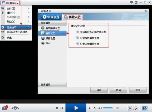 “教大家暴风影音播放记录在哪里?暴风影音播放器播放记录设置方法介绍