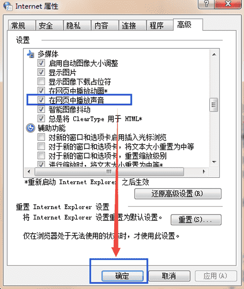 教大家如何解决搜狐影音播放器声音小或没有声音问题?