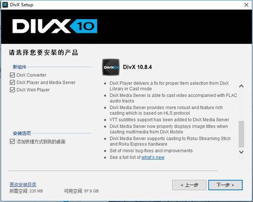“教大家DivX是什么格式 DivX解码器和播放器推荐