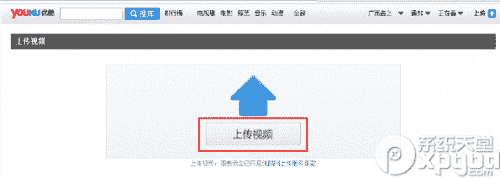 教大家优酷播放器如何上传视频?通过ie浏览器将视频上传到优酷