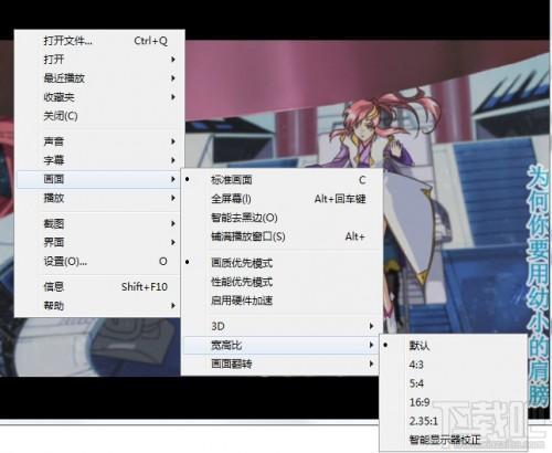 教大家射手播放器如何调整宽高比例如4:3
