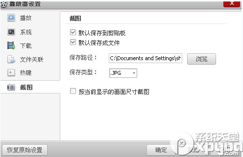 教大家百度视频播放器看到精彩一幕怎么截屏